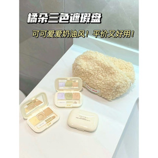 【臺灣現貨✨】Judydoll 橘朵 三色遮瑕盤 超潤！遮瑕膏 遮痘印遮黑眼圈遮淚溝提亮 水潤持妝不拔乾