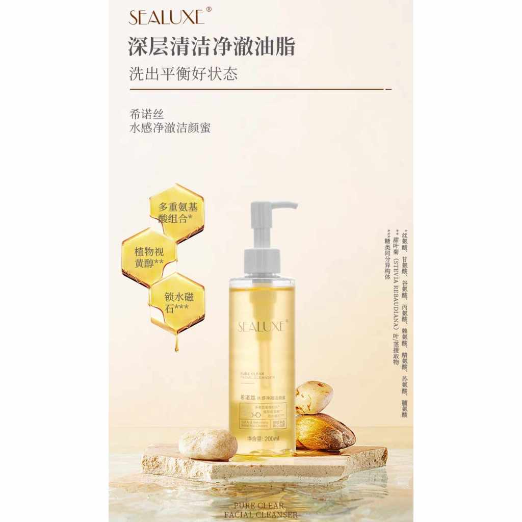 Easy Da💎綠葉 希諾絲 水感潔淨 潔顏蜜 #溫和深層潔面 #胺基酸潔顏200ml  #控油 保濕