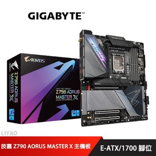 技嘉 Z790 AORUS MASTER X 主機板 E-ATX/1700腳位