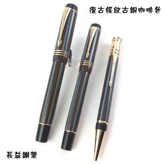 【長益鋼筆】parker 派克 duofold 大多福 pinstripe chocolate 深棕經典條紋 英製