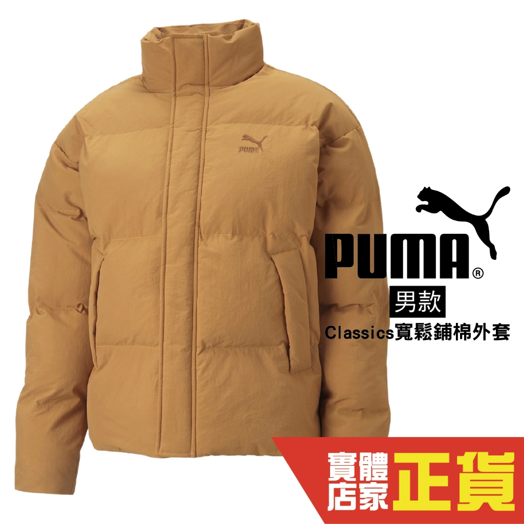 Puma 男女 流行系列 寬鬆鋪棉外套 外套 情侶款 冬天 保暖 潮流 休閒 卡其 53557374 歐規