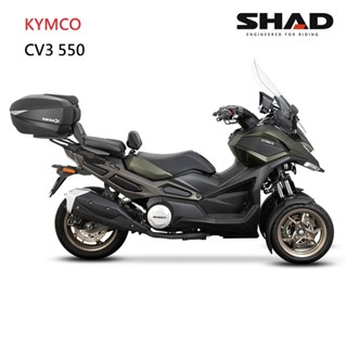 西班牙 SHAD專用後架 KYMCO CV3 550 專用後箱架組合 可加購側置物箱組 摩斯達有限公司
