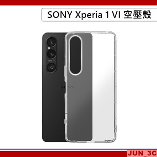 SONY Xperia 1 VI 手機殼 XQZ-CBEC 空壓殼 氣墊殼 保護套 透明背蓋 手機背蓋 氣墊空壓殼