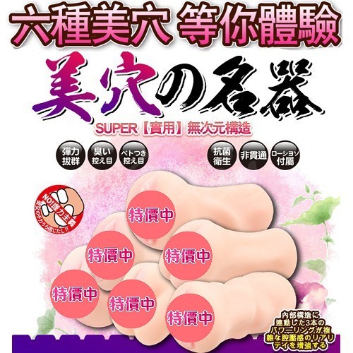 美穴王名器 仿真私處構造 自慰器 女優名器 美穴名器 飛機杯 仿真陰道 情趣精品 自慰杯 買一送二
