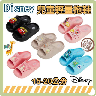【Disney 迪士尼】8色 迪士尼童鞋 米奇 不對稱立體造型防水厚底拖鞋 兒童拖鞋 輕量拖鞋 防水拖鞋 柏睿