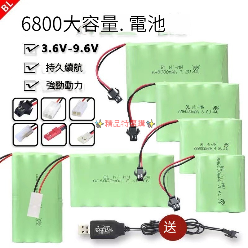 玩具遙控汽車電池USB充電線3.6V4.8V7.2V8.4V9.6V挖掘機充電電池