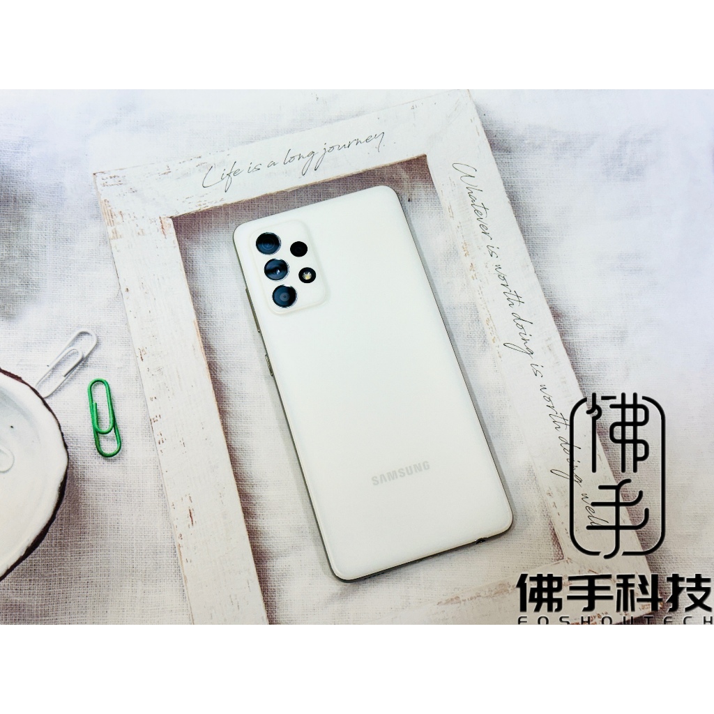 🩵SAMSUNG Galaxy A52s 5G (8+256G) 白 單機無盒 有配件
