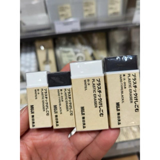現貨🇯🇵日本製 無印良品 橡皮擦 eraser 黑色 白色 橡皮 擦布 文具用品 鉛筆擦 鉛筆 自動鉛筆 辦公 考試 筆