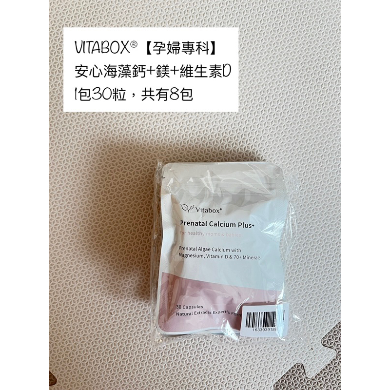 VITABOX®【孕婦專科】 安心海藻鈣+鎂+維生素D