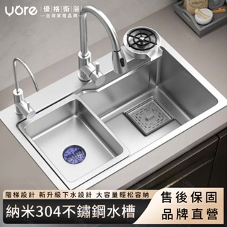 【優格家居】水槽 304不鏽鋼水槽 廚房水槽 奈米抗菌塗層 洗手檯 洗碗槽 手工大單槽 奈米階梯設計廚房304不銹鋼本色