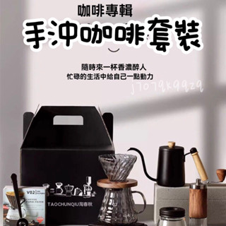 【臺灣公司貨】全套咖啡禮盒 十件套咖啡組 咖啡套裝 生日禮物 咖啡器具 咖啡用具 手沖咖啡 咖啡套裝 手磨咖啡 露營