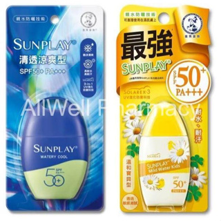 【曼秀雷敦】SUNPLAY防曬乳液 清透涼爽型35g / 溫和寶貝型35g SPF50+ PA+++