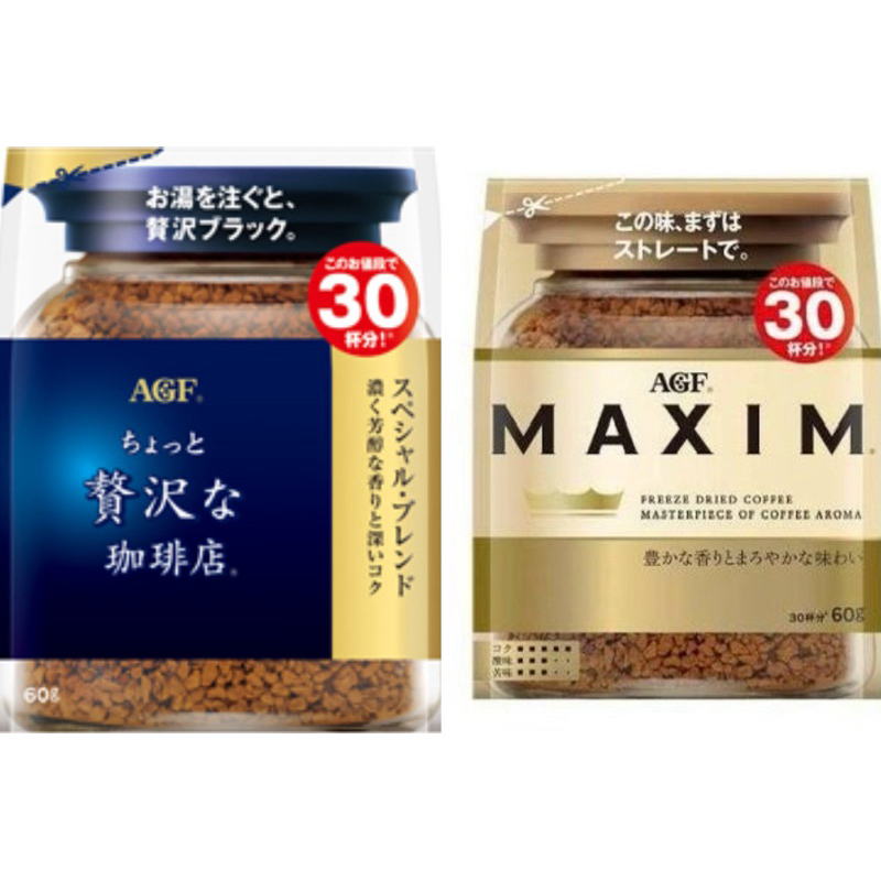 #最便宜日貨#日本 AGF MAXIM 即溶 咖啡 箴言咖啡 贅沢咖啡 箴言金咖啡 華麗醇厚 補充包 60G 30杯份