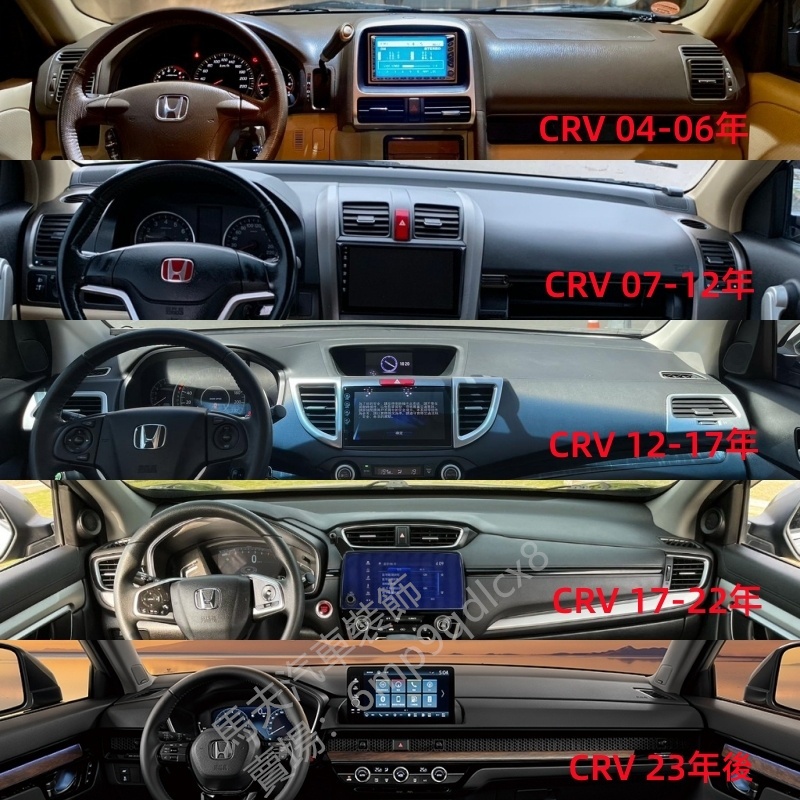 本田 避光墊 HONDA CRV 3代 4代 5代 6代 防滑 遮陽墊 隔熱 防曬 防反光 儀錶台墊 遮光墊  中控台墊