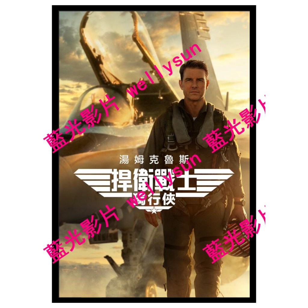 🔥BD藍光影片🔥	[英]捍衛戰士2：獨行俠/壯誌淩雲2：獨行俠/Top Gun 2 (2022)