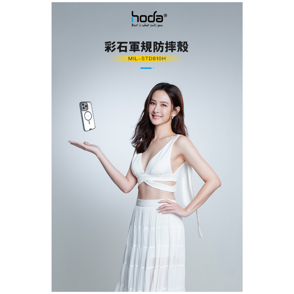 支援MagSafe 彩石軍規防摔保護殼 for iPhone 15 系列 | hoda®