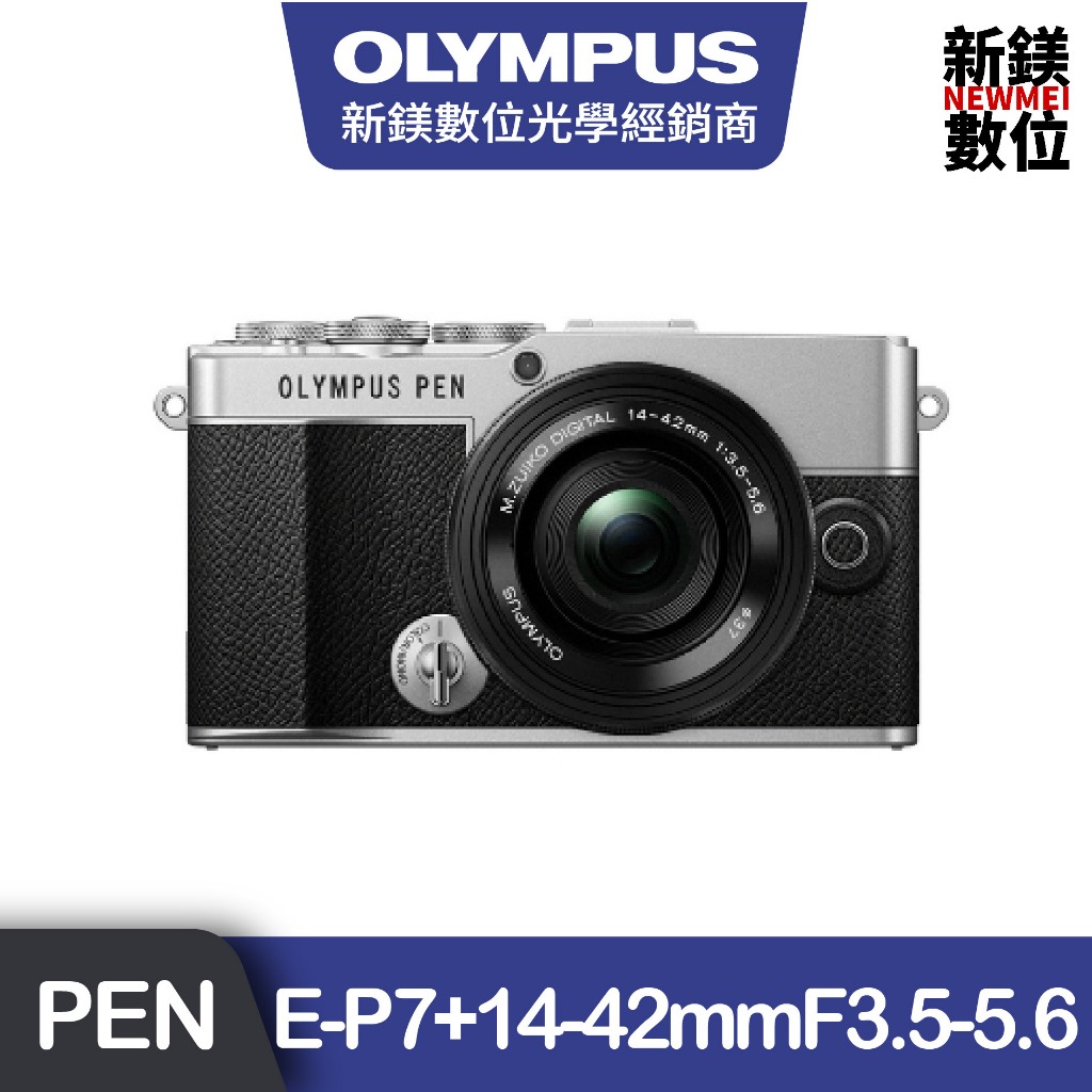OLYMPUS PEN E-P7+14-42mmF3.5-5.6 鏡頭組