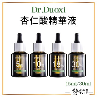 ✨現貨✨ 朵璽 Dr.Douxi 杏仁酸精華液 15ml/30ml 5%/10%/18%/30%