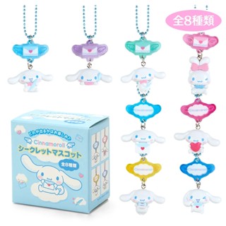 Sanrio 三麗鷗 大耳狗生日情書系列 盲抽造型吊飾 吊飾盲盒 (隨機出貨) 101885N