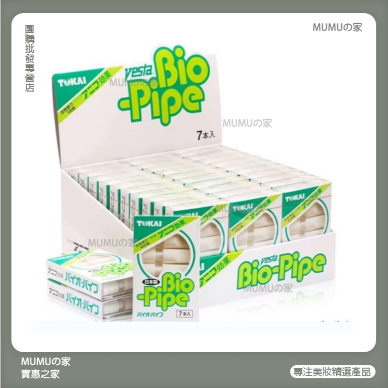 MUMUの家💞  【30小盒】日本 CENTRY TOKAI Bio-Pipe 東海煙嘴 拋棄式香菸濾嘴 千輝 香菸過濾