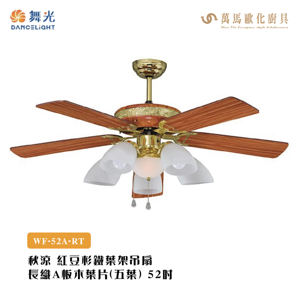 紅豆杉 吊扇紅豆杉52的價格推薦- 2025年10月| 比價比個夠BigGo