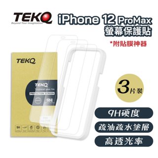 【TEKQ】 iPhone 12 ProMax 9H鋼化玻璃 螢幕保護貼 3入 附貼膜神器