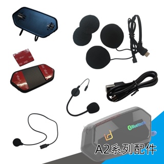 【MOTO A1 A2配件現貨】id221 moto A1 A2 安全帽藍牙耳機原廠配件 耳機線 夾式扣具 麥克風