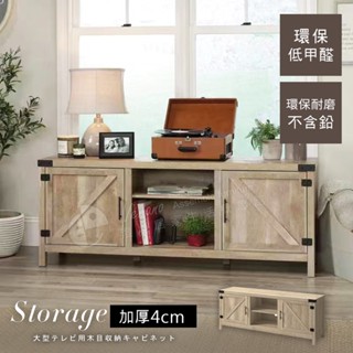 板厚4cm Akira 工業風5.2尺二門二格茶几桌 TV015 櫃子 電視櫃 置物櫃 視聽櫃 矮櫃 邊櫃 收納櫃