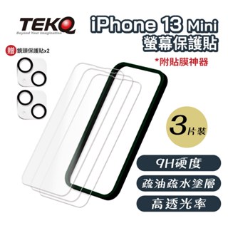 【TEKQ】 iPhone 13 mini 9H鋼化玻璃 螢幕保護貼 3入 附貼膜神器 送鏡頭保護貼2片
