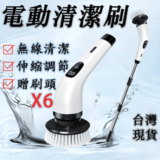⭐臺中出貨⭐可伸縮無線電動清潔刷 充電式清潔刷 可調劑清潔刷 多功能電動刷 電動清潔刷 電動刷 懶人清潔刷 縫隙清潔刷