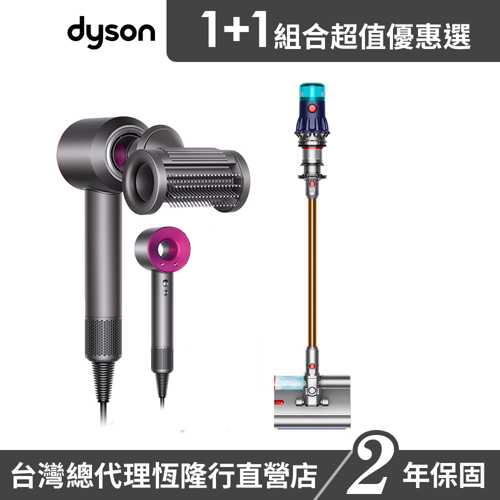 Dyson V12s 乾濕全能洗地吸塵器+ HD15 最新一代桃紅吹風機  超值組 2年保固