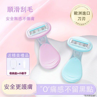 刮毛刀 女生 專用 腋毛 陰毛 腿毛 手毛 手動 修剪器 去毛 神器 脫毛刀