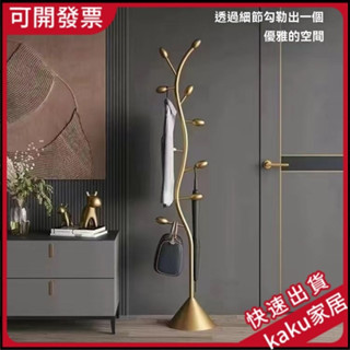 現貨-免運-限時促銷】吊衣架 掛衣架落地衣架 臥室移動輕奢簡易掛衣服架子單桿式衣帽架小型傢用室內 自力式衣架 汙衣架