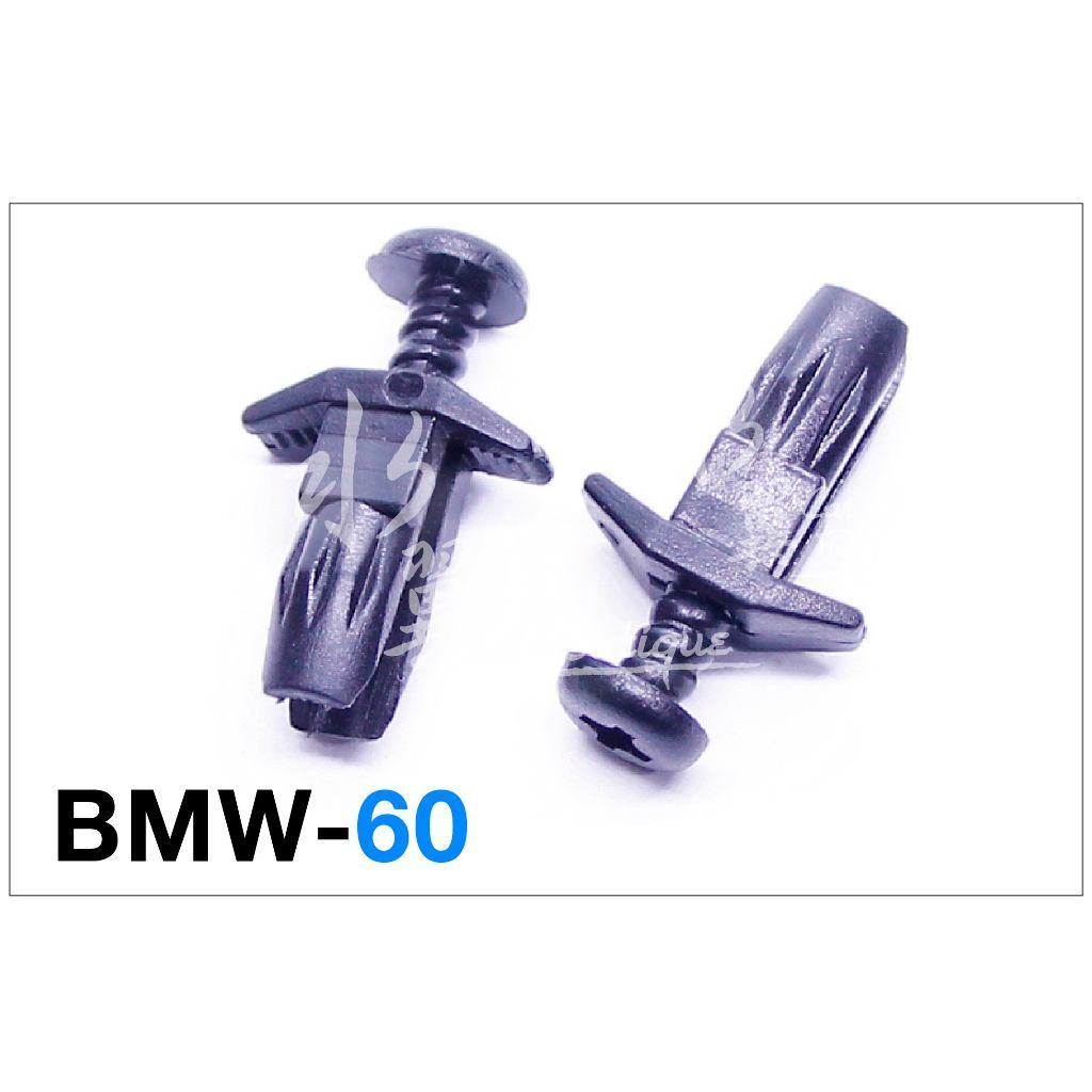 BMW 擋泥板固定扣 寶馬 E36 E34/E39/E53/Z4/Z3/警示燈座/塑膠扣/扣子/GM/保桿扣/塑膠鉚釘扣