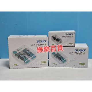 SOBO 松寶 第三代增氧泵(透明) 單孔／雙孔／四孔 打氣機 魚缸打氣 氧氣泵 氧氣 魚缸 幫浦