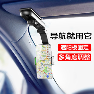 萬用車載支架 車載磁吸手機支架 導航支架 副駕支架 黏貼式 導航支架 吸力強不掉落 所有車型通用 車用車架 磁吸式手機座