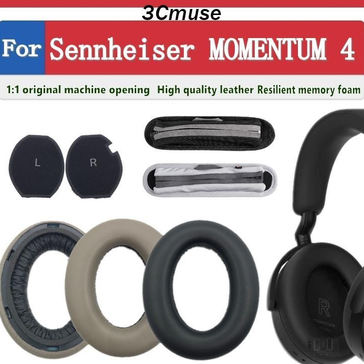 【3Cmuse】適用於 for Sennheiser MOMENTUM 4 耳罩 耳墊 耳機套 耳機罩 頭戴式耳機保護套