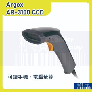 Argox AR-3100 CCD 一維條碼 掃描器 條碼槍 可讀手機螢幕、電腦螢幕