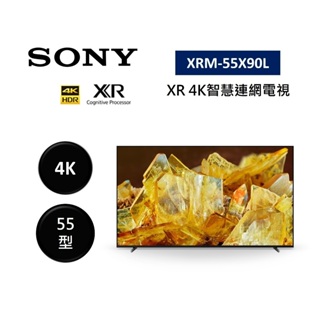 SONY索尼 XRM-55X90L (領券再折)55型 XR 4K智慧連網電視 公司貨