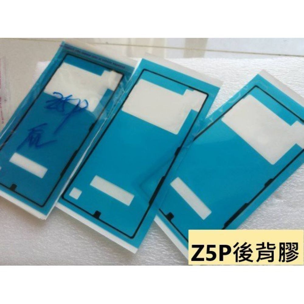 【SONY Xperia】3MIP防水級 原廠螢幕膠 背蓋膠Z2/Z3/Z3MINI/Z4/Z5/Z5MINI/Z5P