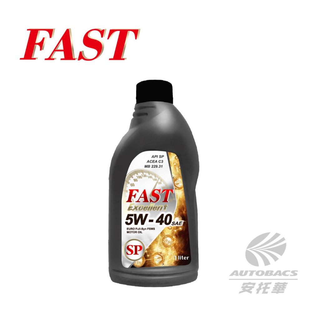 FAST機油 (Excellent) 5W40 SP/1L 全合成機油 (黑) 單罐