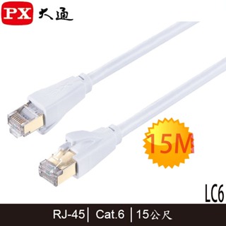 【3CTOWN】含稅 PX大通 白色 15M LC6-15M Cat.6 CAT6 高速網路線 1G高速傳輸 乙太網路線