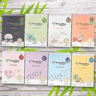 我的美麗日記 面膜(8片入／盒裝) 美麗日記面膜 保濕面膜 面膜保濕 保養 熱銷面膜 肌膚保養【小三美日】D091460