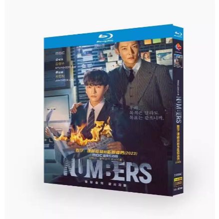 《數字：建築森林的監視者們》 2023年韓國12集電視劇 超高清1080P藍光光碟 BD盒裝2碟 金明洙 / 崔振赫