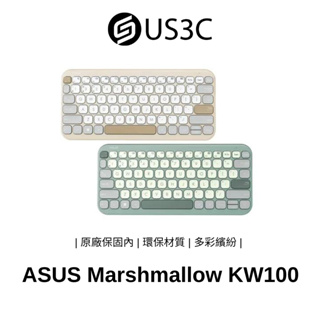 ASUS Marshmallow KW100 無線鍵盤 多彩繽紛 低噪音 跨系統 環保材質 可調式支架 二手品