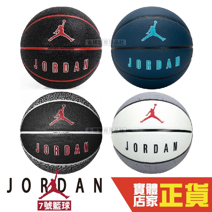 Nike Jordan 7號籃球 室外籃球 室內籃球 耐磨 橡膠 戶外籃球 BB0650-041 FB2305-017