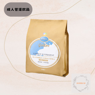 免運費、領優惠券❗️愛力安精緻蛋白營養品(口飲/管灌適用)1792g 超商配送限購兩包❗️