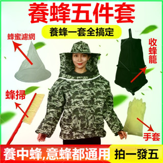 臺灣熱賣🔥防蜂服全套透氣蜜蜂防護服半身蜂衣養蜂防蜂衣蜂帽養蜂專用工具