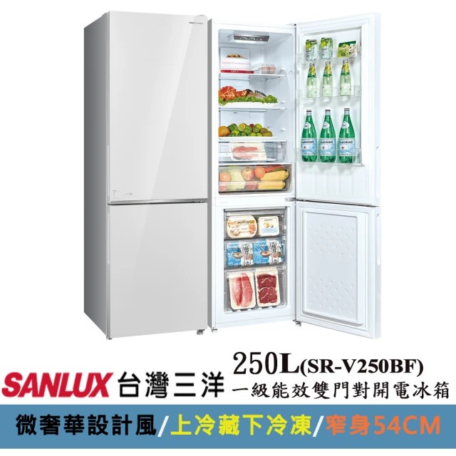 SANLUX 台灣三洋 250公升1級能效雙門玻璃下冷凍變頻冰箱(上冷藏180L/下冷凍70L)SR-V250BF
