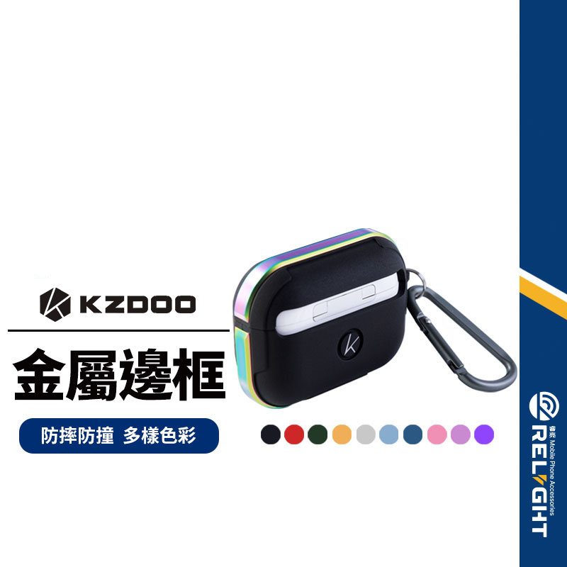 【KZDOO】耳機保護殼 金屬邊框防摔殼 適用蘋果 AirPods3 航空鋁合金保護套 附掛勾